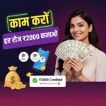 Online Paise Kaise Kamaye