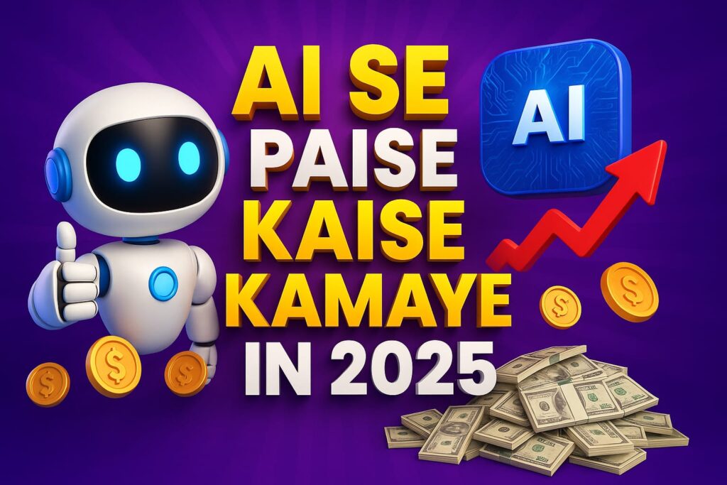 AI Se Paise Kaise Kamaye (2025): आसान भाषा में पूरी जानकारी AI Se Paise Kaise Kamaye